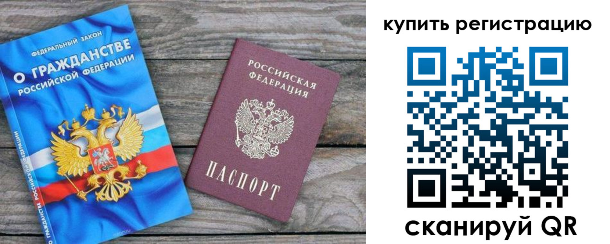 временная регистрация законно в Боровичах