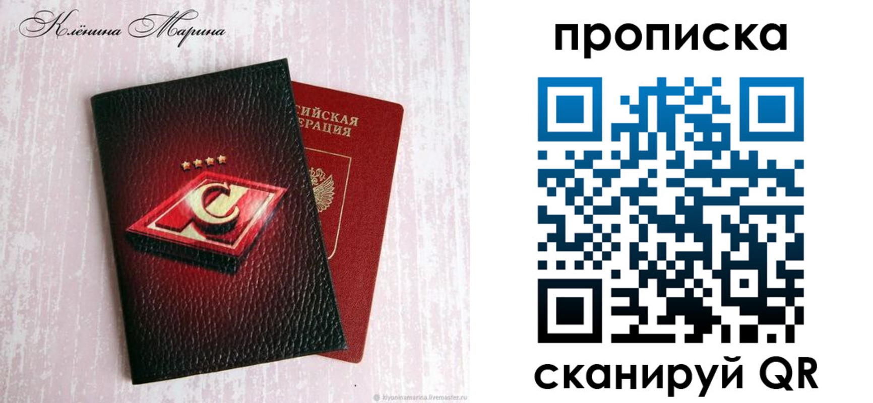временная регистрация в Боровичах