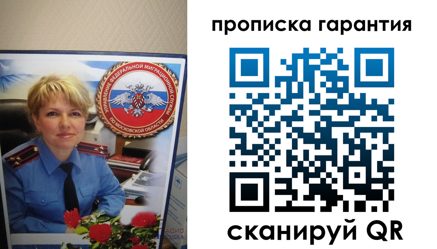 прописка для военкомата в Боровичах